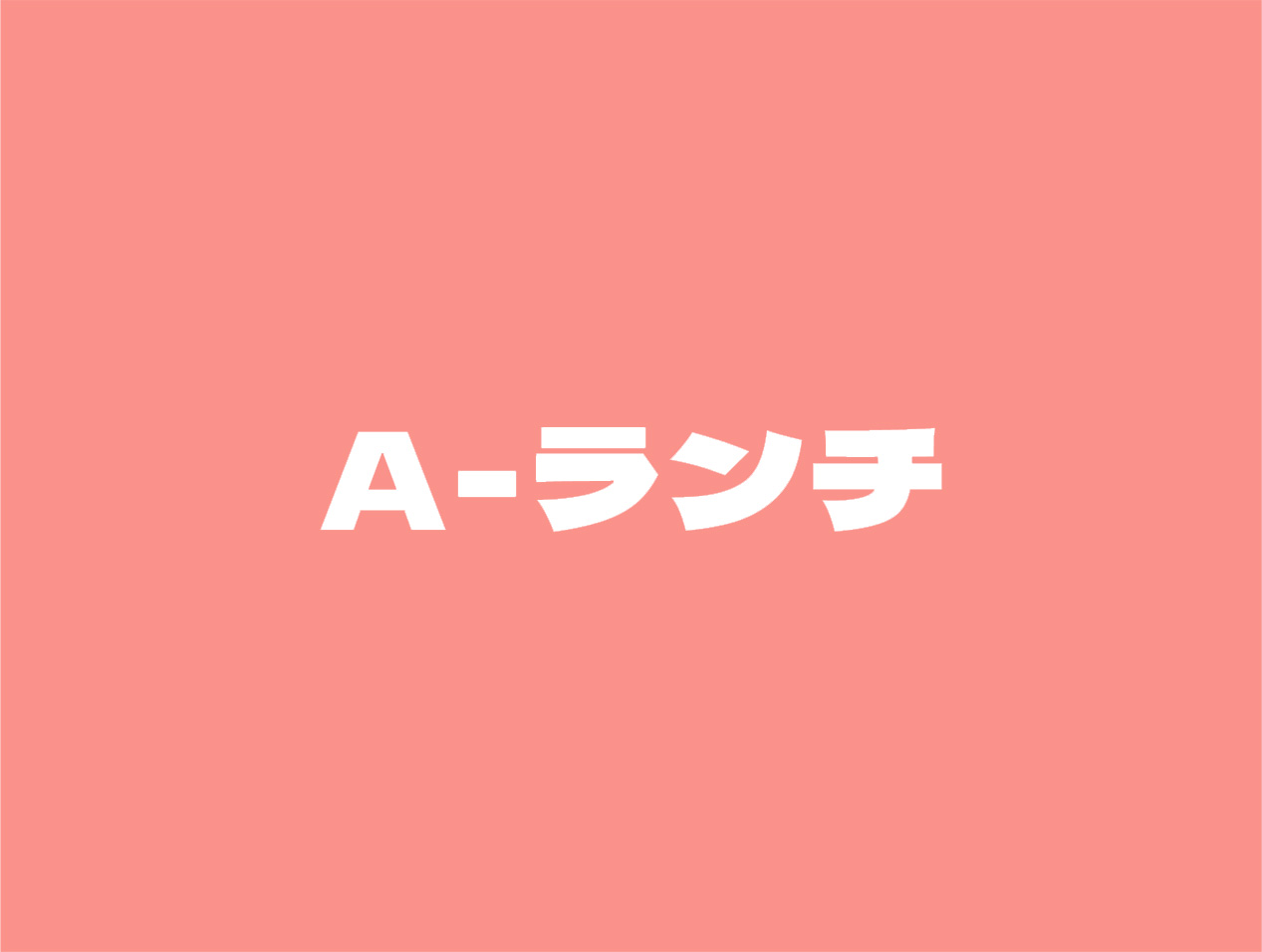 ホームページを開設しました ホームページを開設しましたのアイキャッチ画像